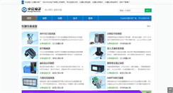 Desktop Screenshot of maiyb.com